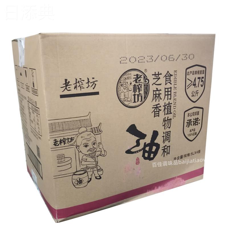老榨坊调和芝麻香油商用食用植物油 5L桶装拌菜火锅用赠品毛巾