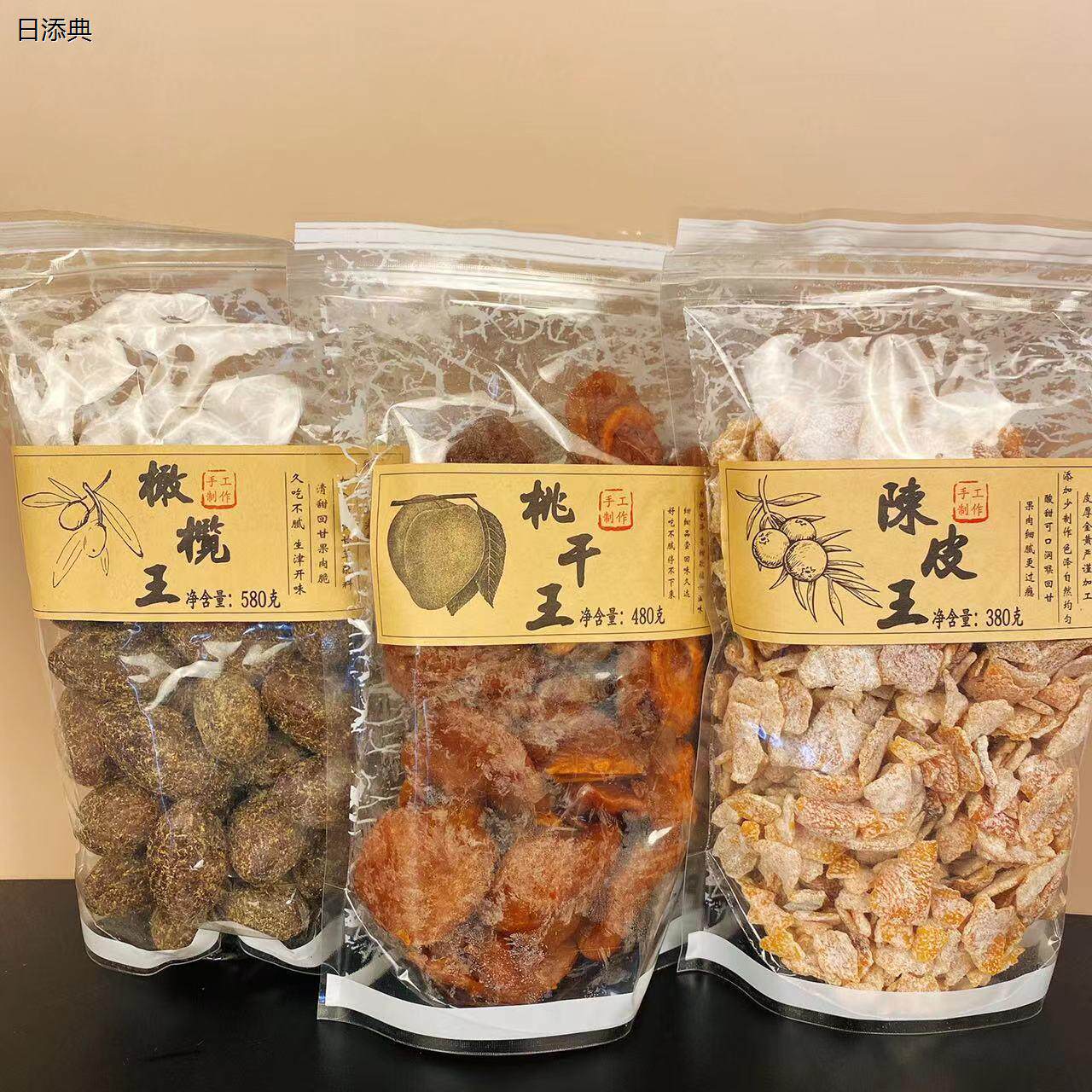 亨仕利陈皮王橄榄王桃干王蜜饯话梅零食果脯果干特产380g袋装包邮