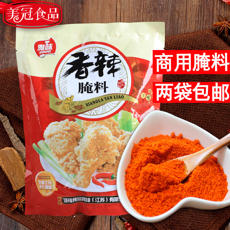 雅味 香辣腌料 炸鸡粉 鸡柳 炸鸡腿 炸鸡翅适用美味烤肉腌料1kg