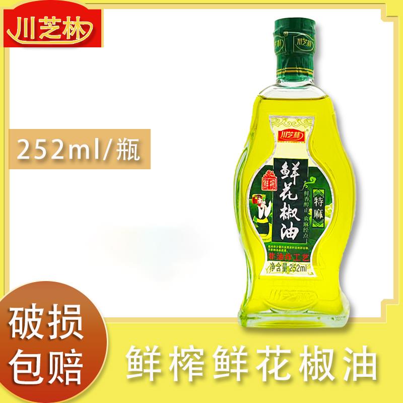 包邮川芝林青花椒油252ml藤椒油麻油特麻花椒油爽口特麻四川特产
