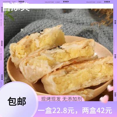 板栗饼现做板栗馅饼栗子酥饼大栗饼酥饼纯手工老人儿童休闲点心