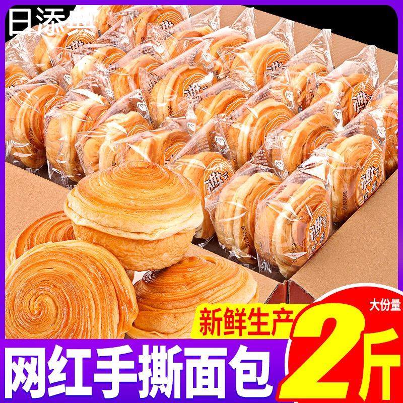 奶香手撕面包黑麦手撕面包早餐学生糕点蛋糕饱腹代餐软面包整箱,零食/坚果/特产,传统西式糕点,淘宝优惠券,粉丝福利购,淘宝优惠卷
