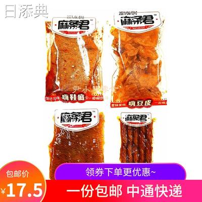 麻条君嗨豆皮根香熟食克