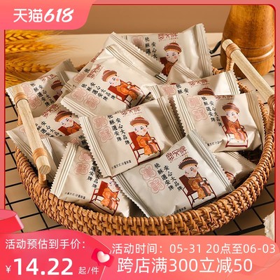 江西乐平特产安牌桃酥中国桃酥王120g老字号传统糕点饼干早餐零食