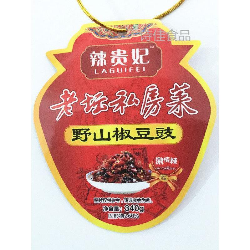 包邮湖南特产辣贵妃野山椒豆豉340g*4瓶装调味酱香辣酱超辣辣椒酱