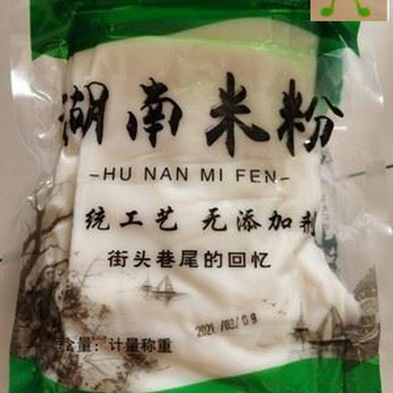 现货湖南米粉宽粉手工长沙扁粉正宗特产切大米线 线湿河粉皮新鲜