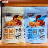 菲尝好吃蟹黄味糯米锅巴128g 4袋香辣味蛋黄味休闲零食脆锅巴小吃