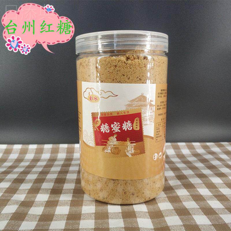 红糖蜜糖传统工艺罐装甘蔗糖台州黄岩头陀产地红糖500g瓶装