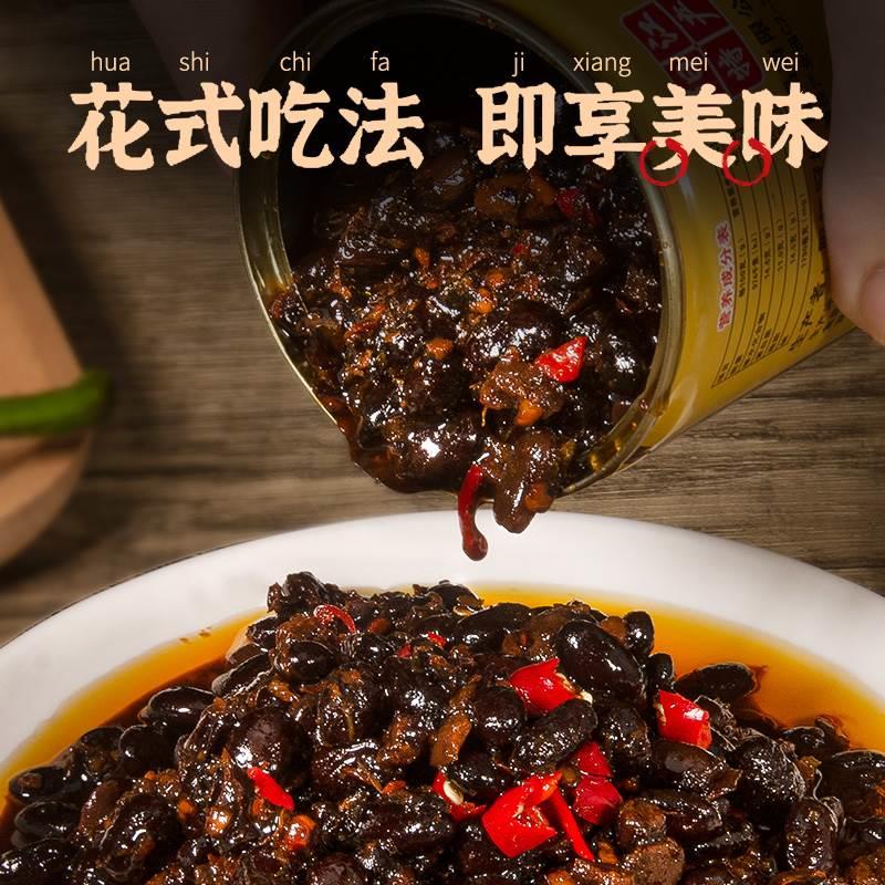 冠桥皇牌 广东正宗阳江豆豉 即食豆豉酱210g下饭菜炒菜拌面6罐装