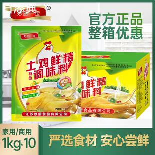 鸡精大袋商用整箱大包饭店味精土鸡鲜精调味料10袋10kg妙厨一宝