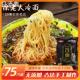 徐老大冷面 5袋 20年老店东北特产绥化手工冷面即食冷面凉面