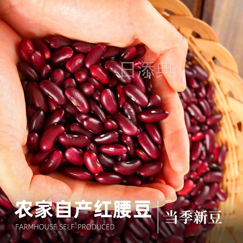 新货大红色豆云南红腰豆商用五谷杂粮新鲜香糯农家红芸豆特价5 斤