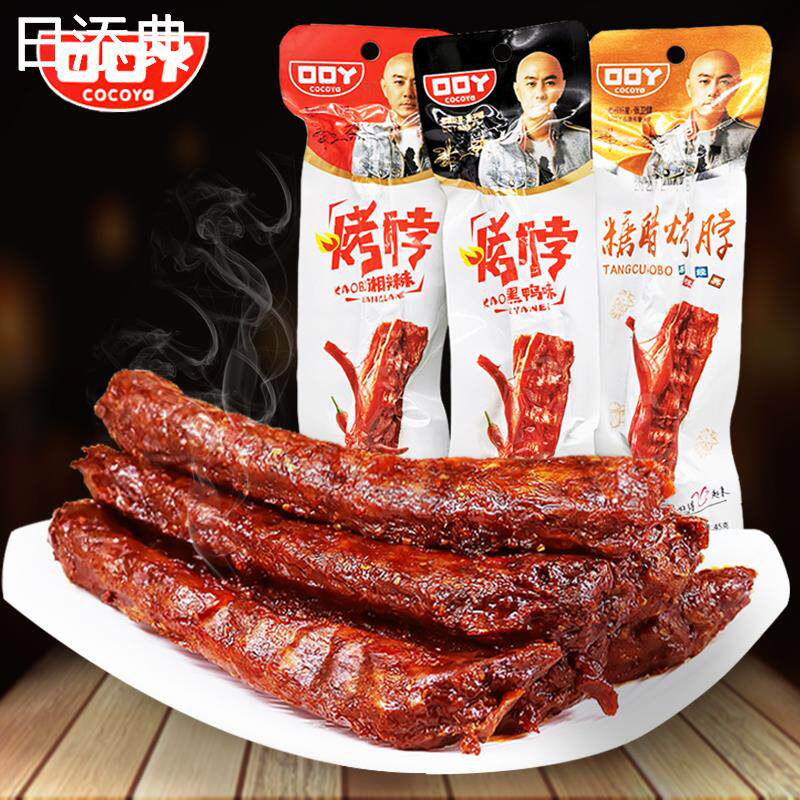 口口丫风干烤脖黑鸭味香辣手撕一整根鸡脖非鸭脖熟食肉零食小吃