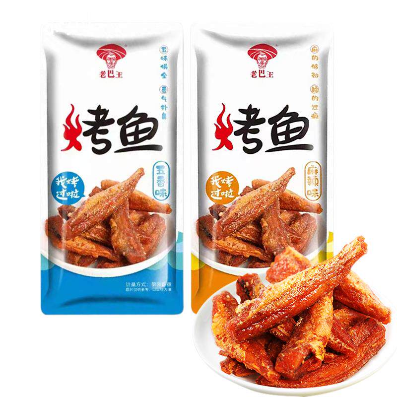 宜昌特产老巴王土家风味鱼麻辣五香烤鱼摆尾子土家烤鱼同款500g装