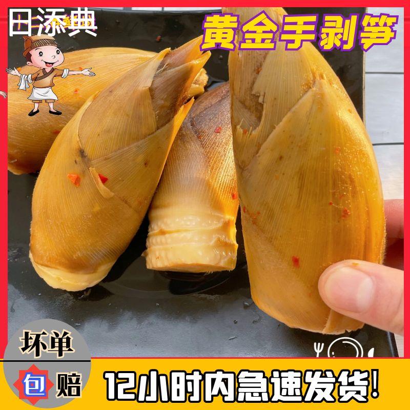 之江网红手剥黄金笋香辣味开袋即食冬笋泡椒鲜嫩竹笋休闲零食