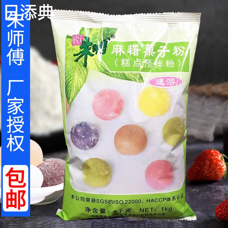 朱师傅麻糬菓子粉12包整箱麻糬球麻薯果子粉麻糬粉面包糕点预拌粉