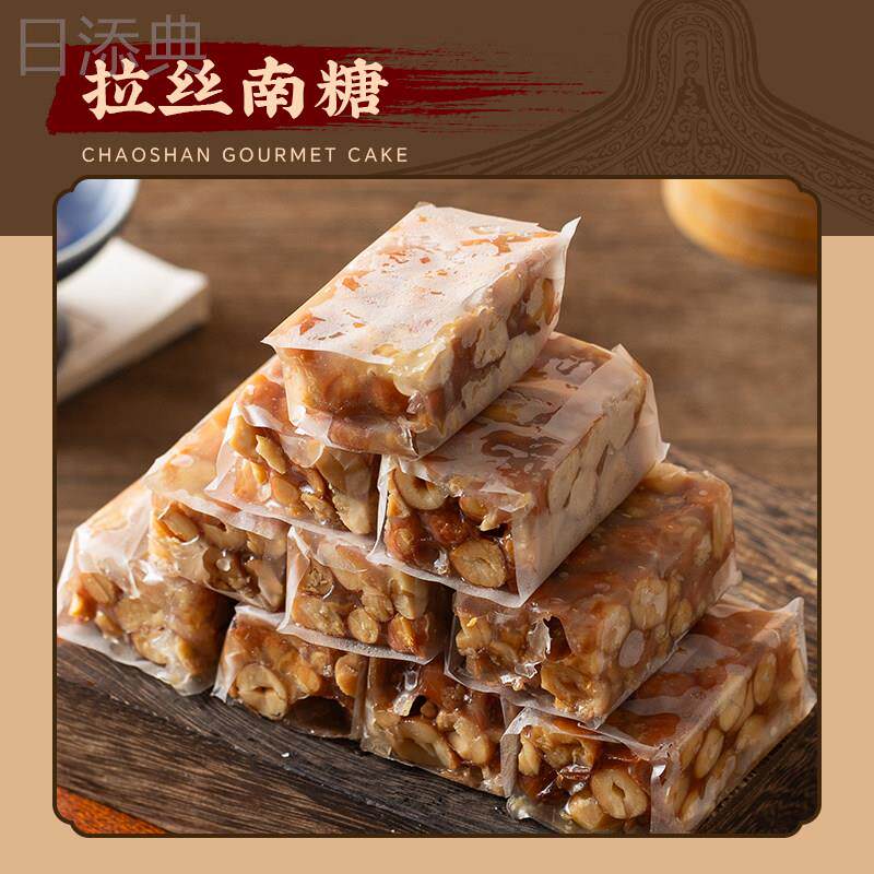 潮汕特产普宁南糖花生南糖豆贡椰丝芝麻鸭脖糖软豆贡糕点软糖茶点