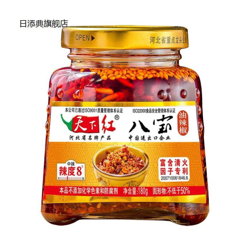 邯郸鸡泽天下红辣椒酱八宝辣椒油拌饭酱180g*1拌面麻辣下饭