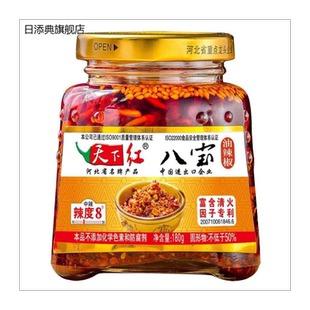 邯郸鸡泽天下红辣椒酱八宝辣椒油拌饭酱180g*1拌面麻辣下饭
