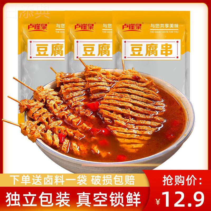 卢崖泉短签花干豆制品兰花干商用豆腐串豆花干兰花串麻辣包装