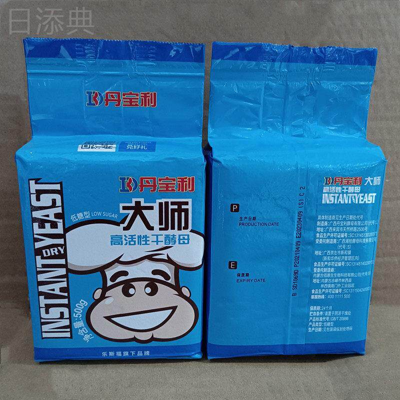 丹宝利 大师高活性干酵母 耐 馒头酵母粉发酵粉500g*20包/箱