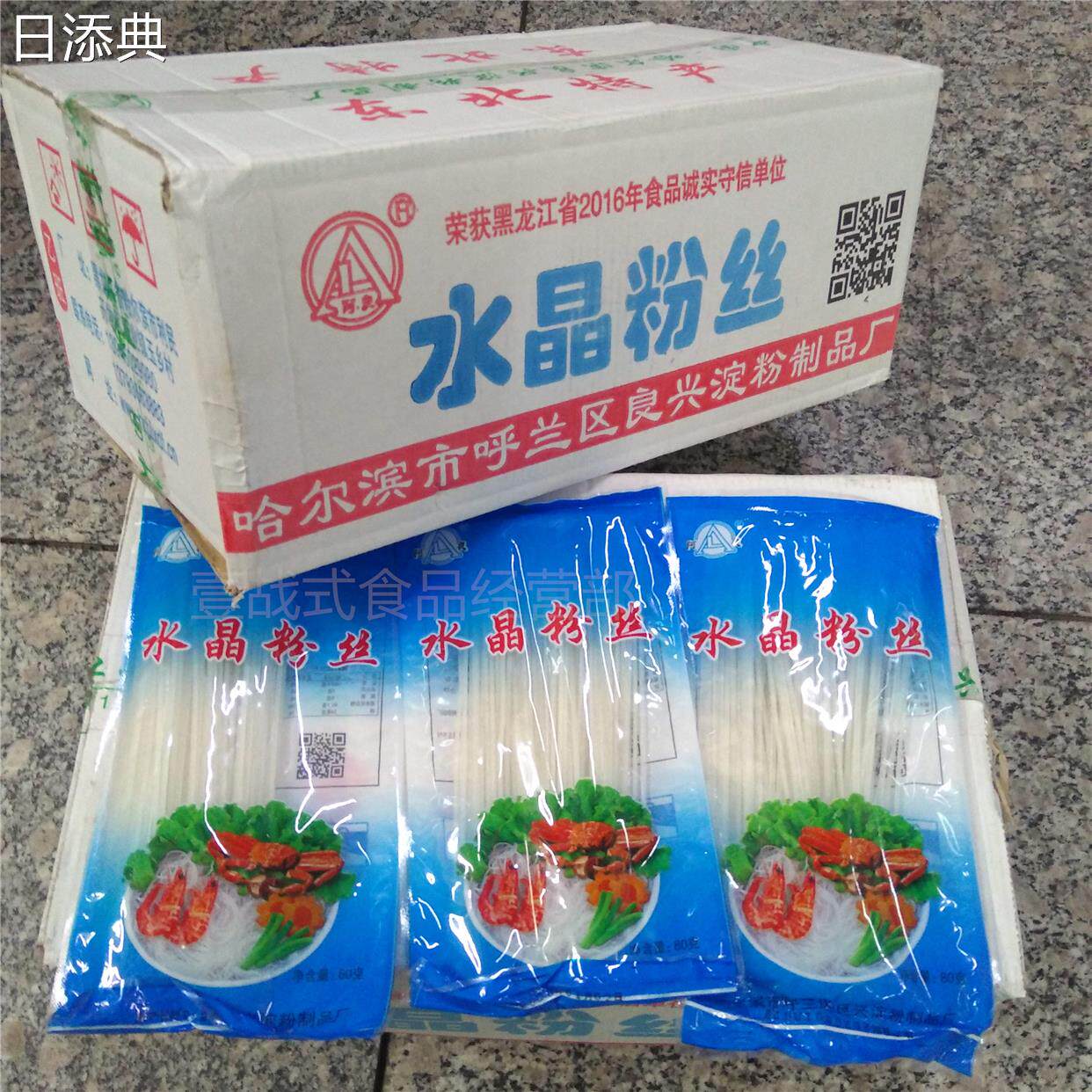 东北特产土豆水晶粉丝马