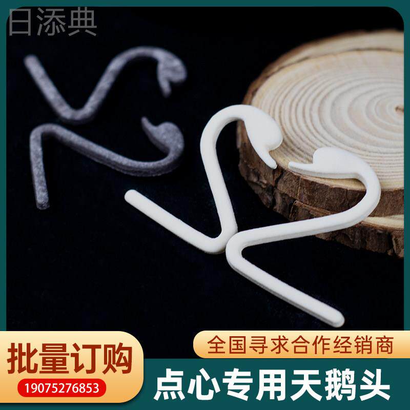 榴莲天鹅酥头半成品装饰品配件天鹅脖子可食用广式点心烘焙商用