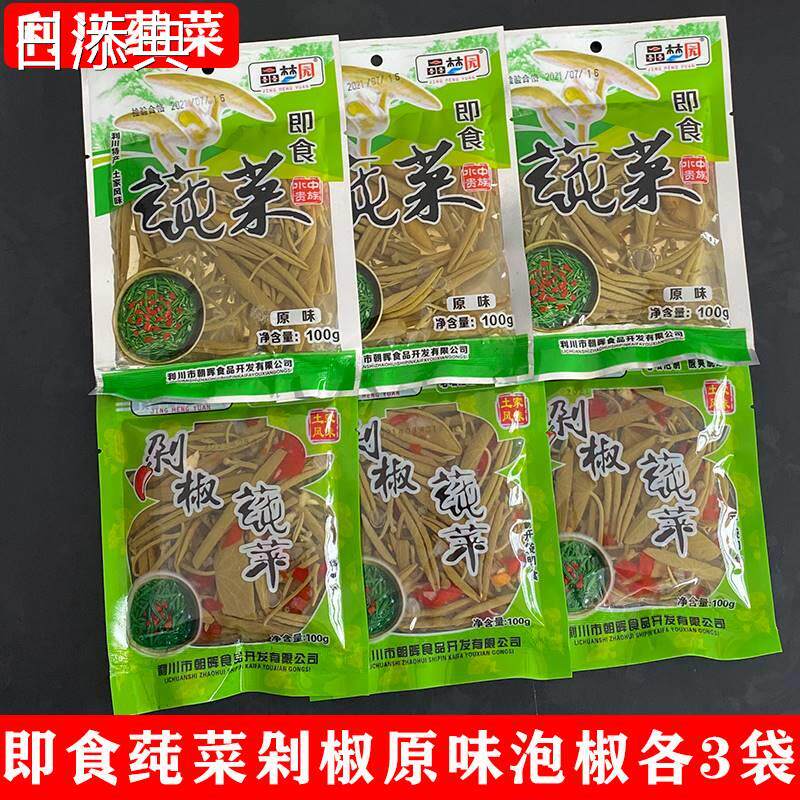 利川莼菜开袋即食新鲜莼菜600g野菜西湖莼菜马蹄菜泡椒味剁椒味