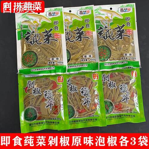 利川莼菜开袋即食新鲜野