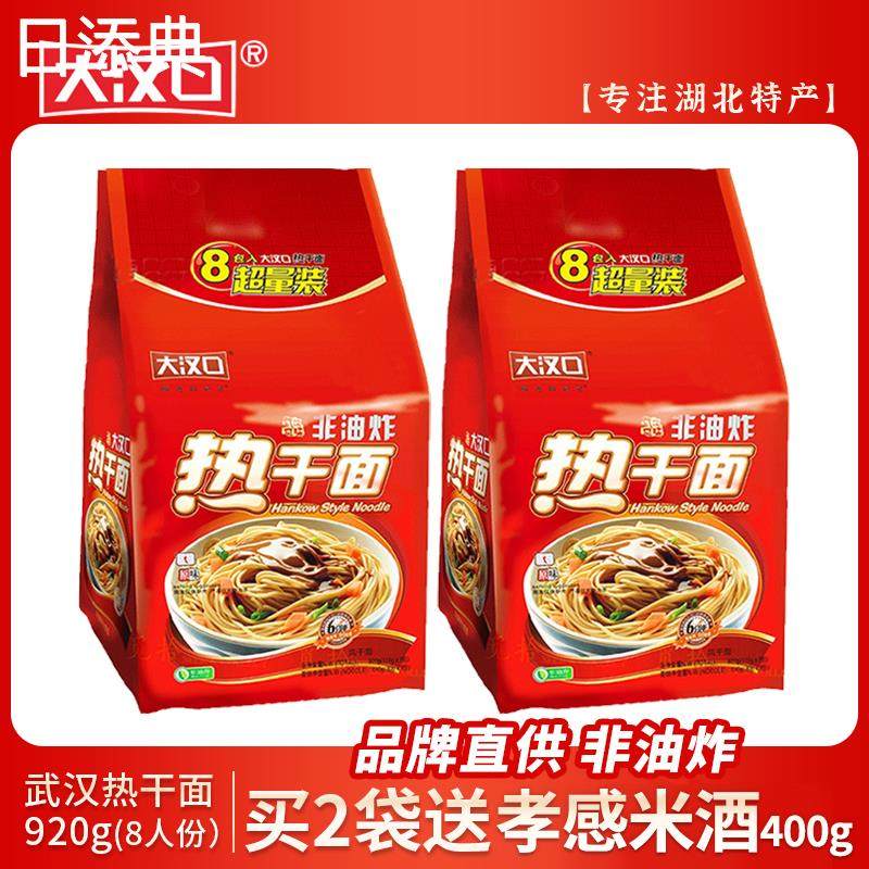 大汉口武汉热干面湖北特产干拌面宿舍速食非油炸冲泡方便面饼920g,粮油调味/速食/干货/烘焙,冲泡方便面/拉面/面皮,淘宝优惠券,粉丝福利购,淘宝优惠卷