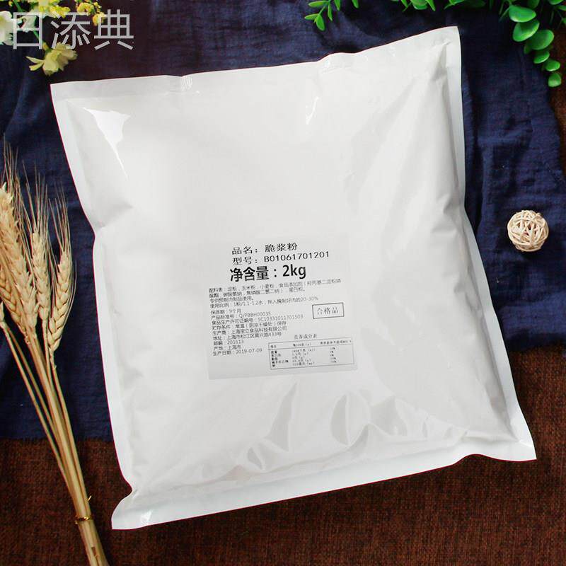 宝立脆浆粉2kg 商用炸鸡裹粉鸡翅鸡腿鸡排香酥粉汉堡肉裹粉起酥粉