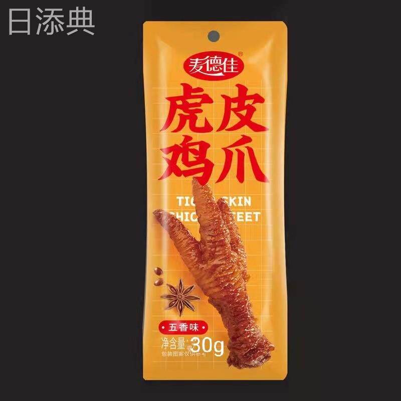 麦德佳网红虎皮鸡爪不辣糖醋麻辣解馋小零食卤味熟食鸡爪子