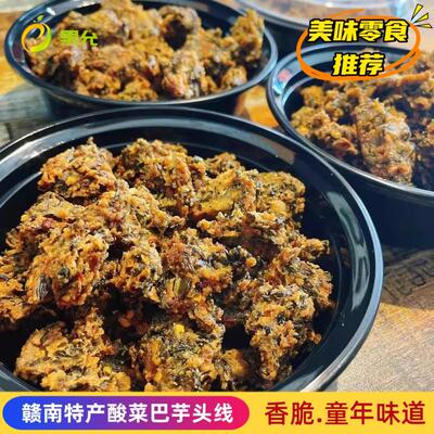 江西特产腌菜巴赣州特产酸菜菜干粑油炸锅巴赣南瑞金特产酸辣零食