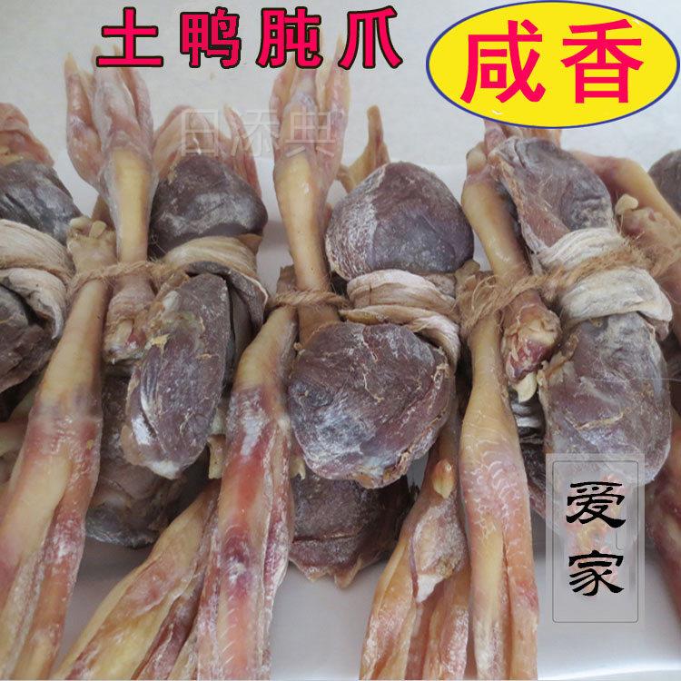 风干鸭肫爪咸香鸭三宝爪子风干老鸭爪盐鸭爪咸货晒干鸭肫爪农家腌