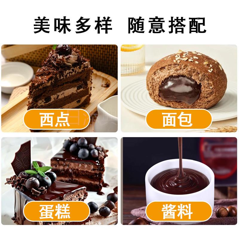 卡优达巧克力夹心酱卡仕达酱面包糯米果西点夹心酱大麻花馅料900g
