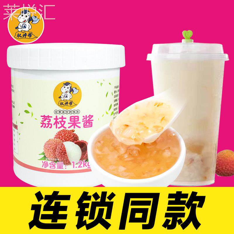 荔枝果酱荔枝玫瑰酱浓浆商用饮品果泥果茸奶茶店专用水果茶摆摊浆