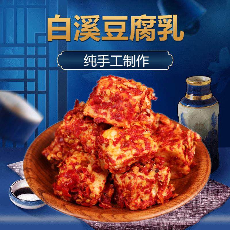 湖南白溪土特产豆腐乳新化农家手工自制香辣无油霉豆腐特辣下饭菜