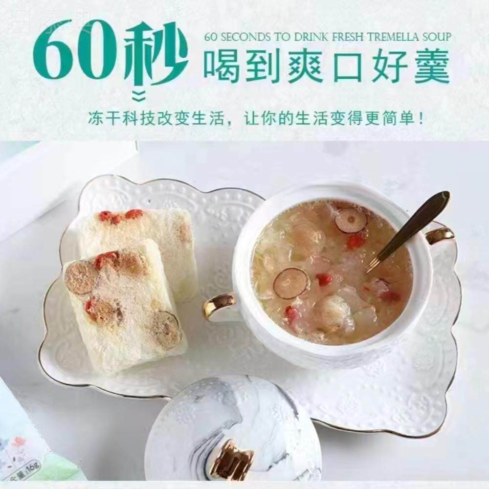 银耳羹冻干即食冲泡古田冰糖雪梨桂圆红枣白木耳免煮行记小店包邮
