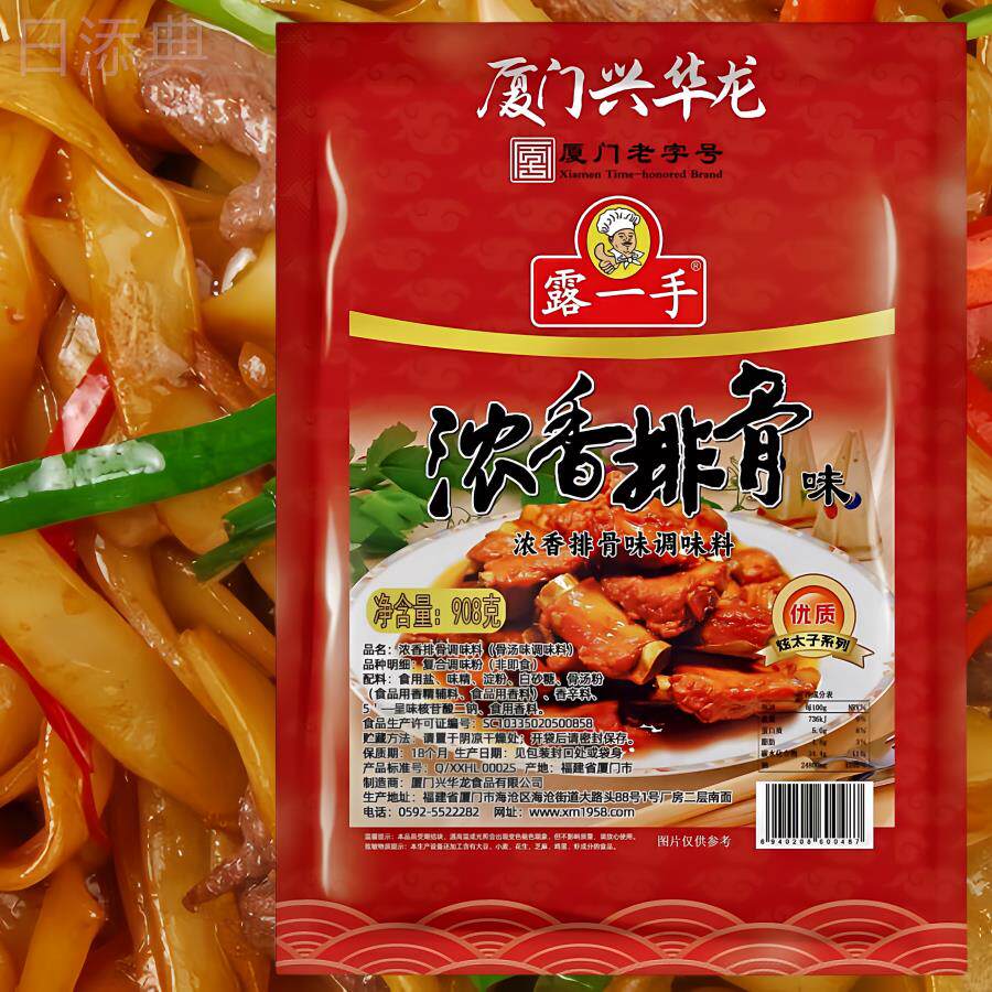 露一手排骨味王调味料沙县小吃串串香螺蛳粉关东煮麻辣烫火锅底料