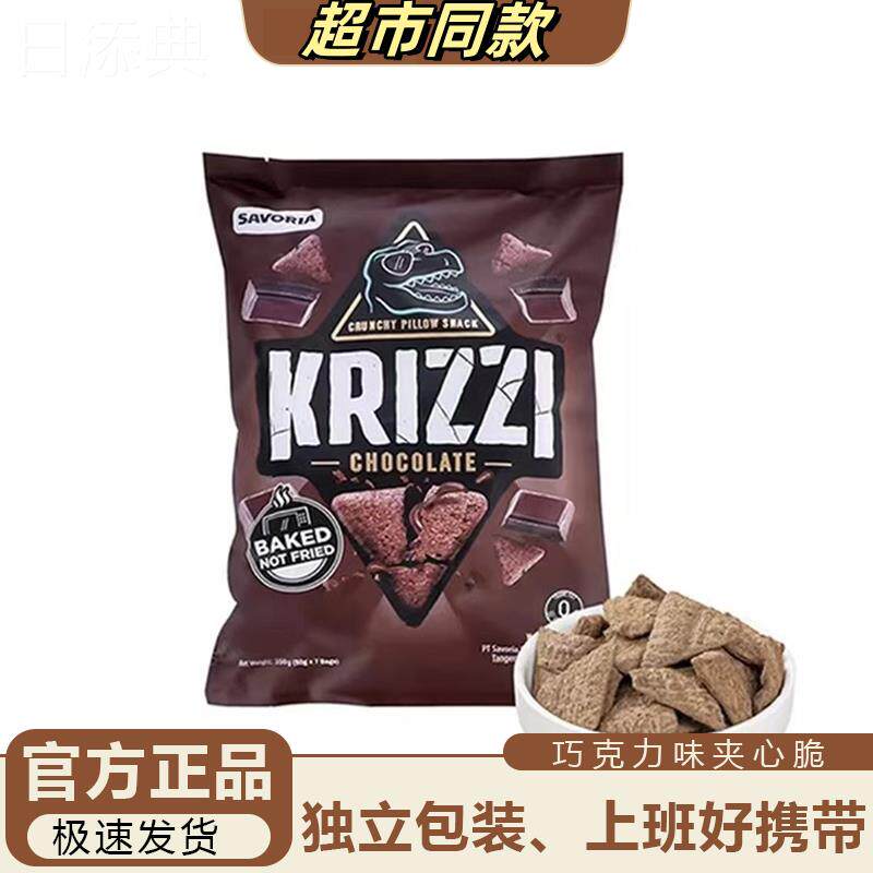 KRIZZI巧克力夹心三角50g*5袋香甜酥脆爆浆流心点心夹心饼干零食