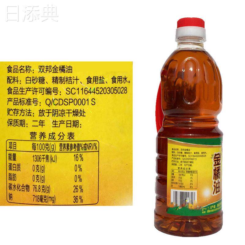 双邦金桔油950g*6瓶整箱商用调味酱潮汕特产甜橘春卷海鲜烧烤蘸酱
