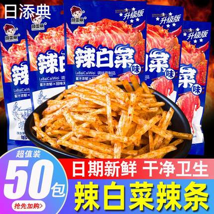 颜雯丽辣白菜味辣条面制品辣条80后怀旧老式辣条休闲辣味小吃零食