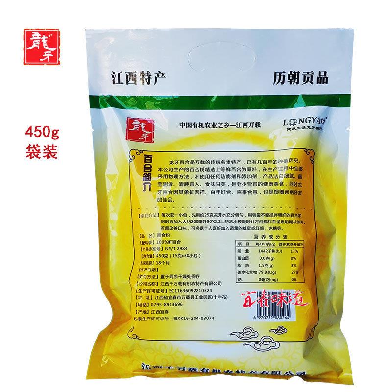 包邮正宗万载龙牙百合粉 粉江西宜春特产营养代餐粉速食450克袋