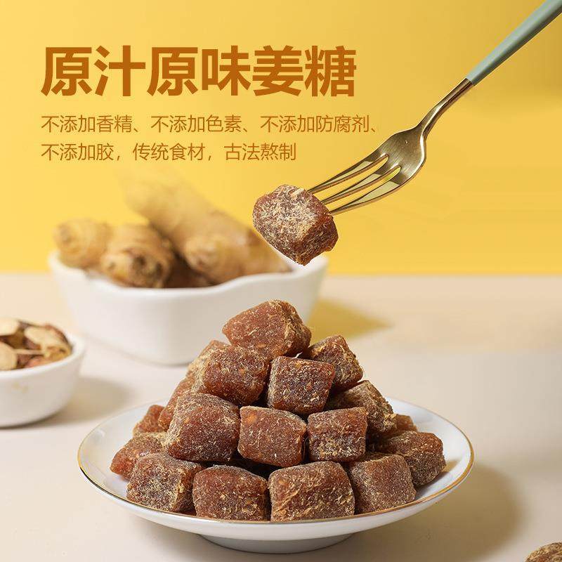 正宗陈皮甘草姜糖好吃好颜开袋即食手工姜汁软糖果每日零食旗舰店