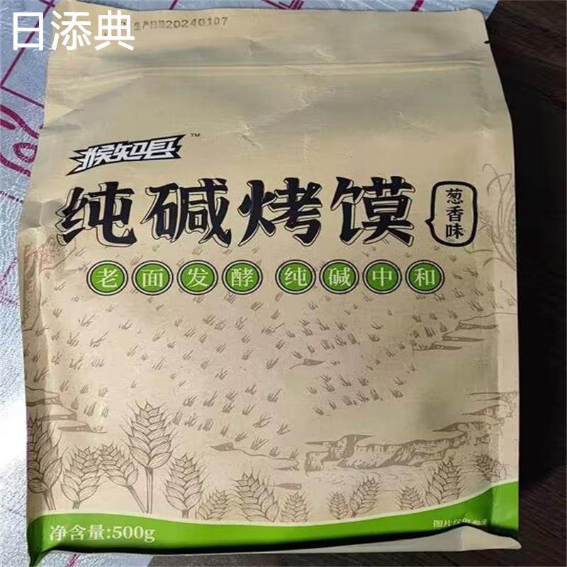 山西特产纯碱烤馍片丁馒头手工烤花卷香酥面包早餐粗粮面包零食品