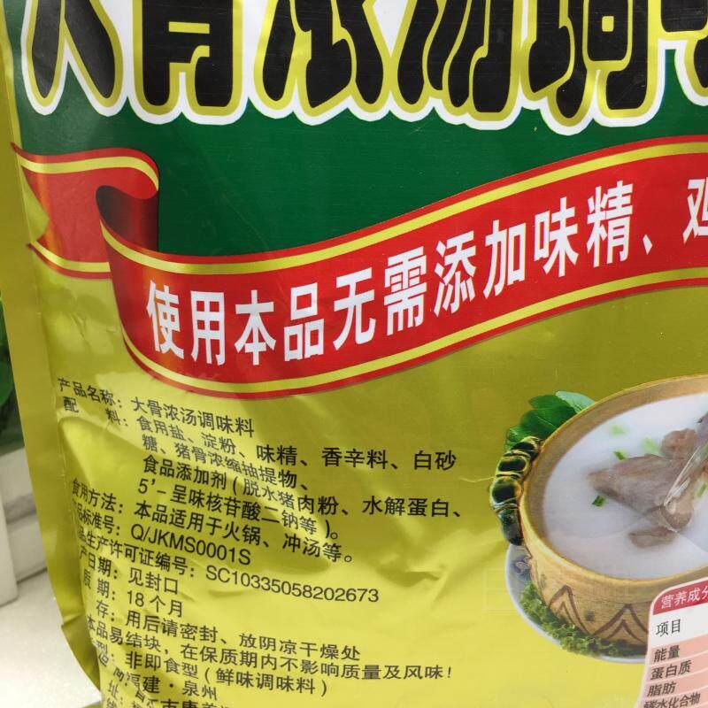 领鲜味界大骨浓汤粉908g大骨粉猪骨粉高汤粉沙县小吃汤底调料包邮