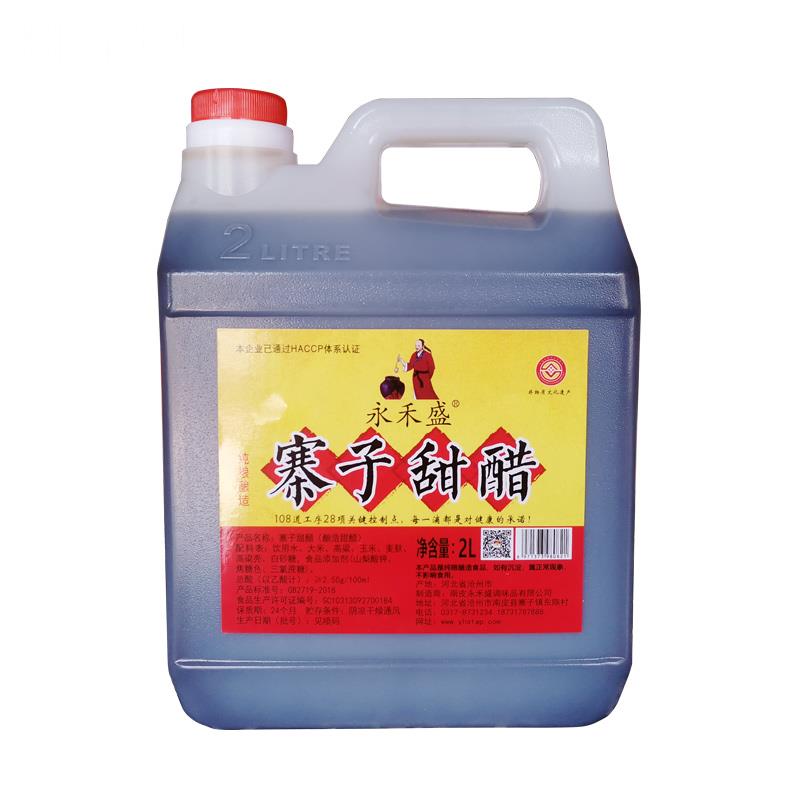 沧州非物质文化遗产寨子甜醋2.0L包邮 火锅鸡醋 添丁甜醋