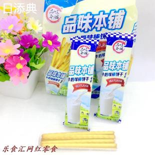 品味本铺棒棒饼蔬菜香蕉牛奶味儿童手指饼干磨牙小吃零食品192克