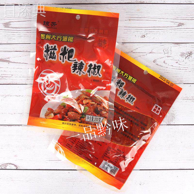 买2袋包邮 贵州特产特辣糍粑辣椒200g毕节大方辣椒贵阳辣子鸡调料