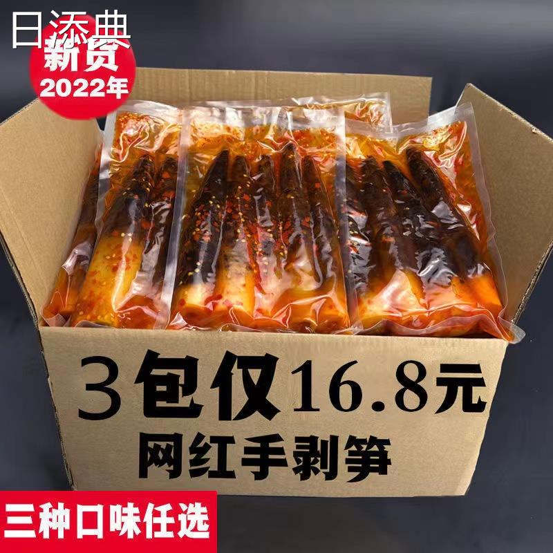 手剥笋即食手撕笋原味香辣泡椒竹笋嫩笋尖袋装酸辣笋零食整箱包邮